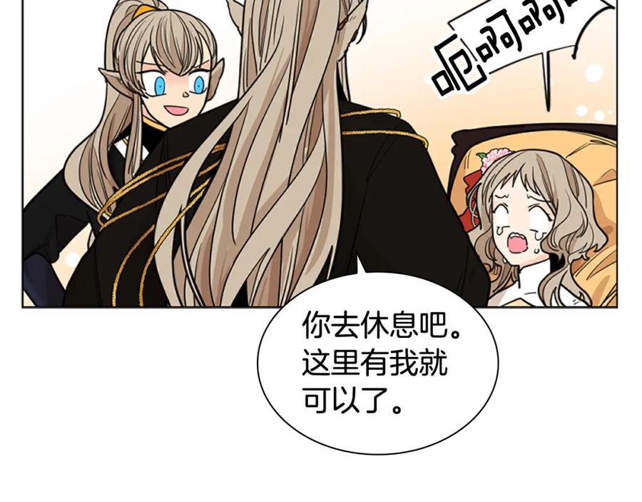 《狐狸的枷锁》第132话 宴会 第168页