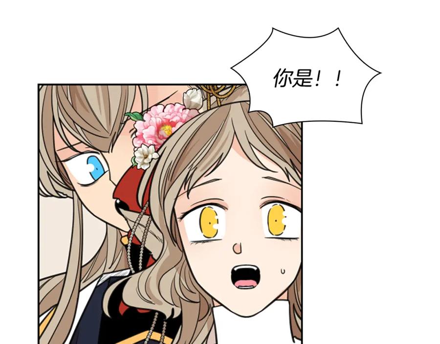 《狐狸的枷锁》第132话 宴会 第36页