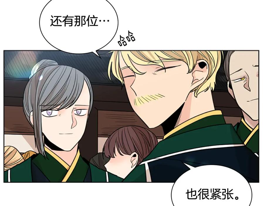 《狐狸的枷锁》第132话 宴会 第143页