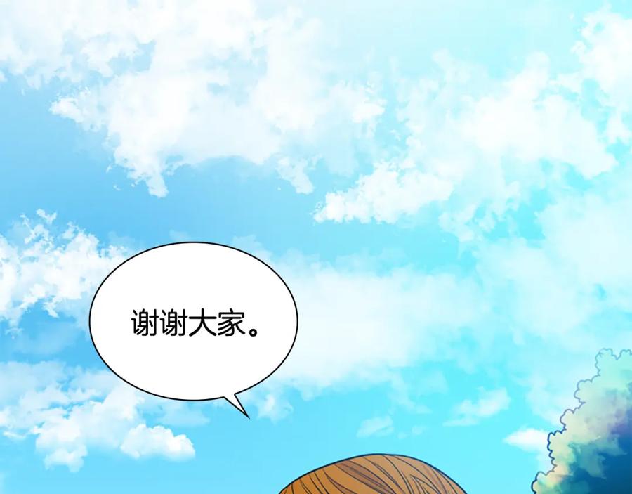 《狐狸的枷锁》第132话 宴会 第91页