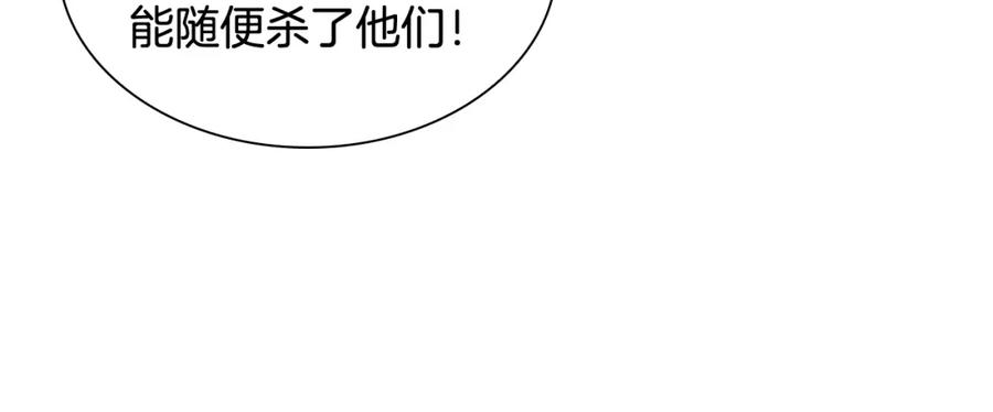 《狐狸的枷锁》第132话 宴会 第78页