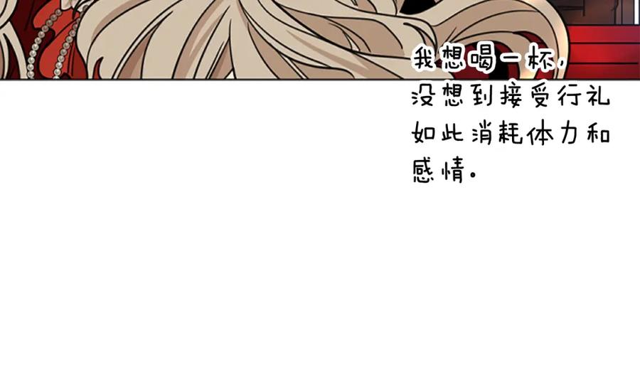 《狐狸的枷锁》第132话 宴会 第172页