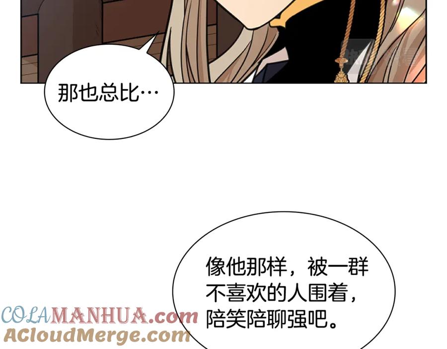 《狐狸的枷锁》第132话 宴会 第149页