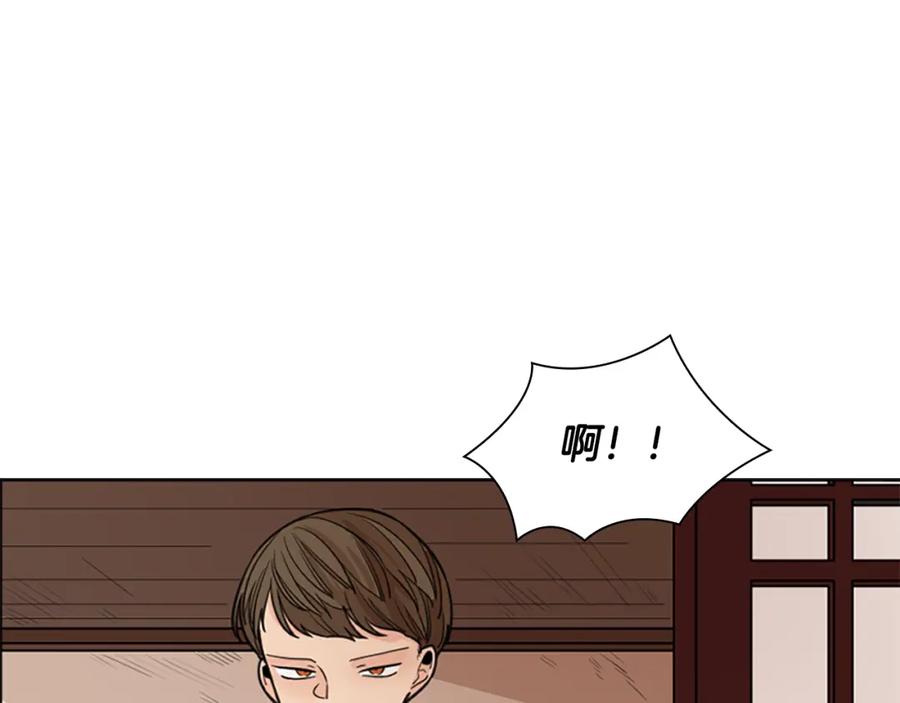 《狐狸的枷锁》第132话 宴会 第34页