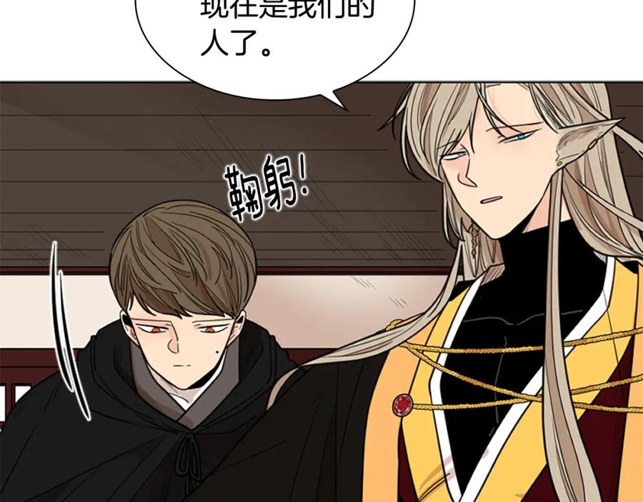 《狐狸的枷锁》第132话 宴会 第40页