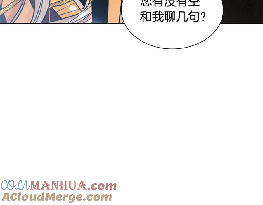 《狐狸的枷锁》第132话 宴会 第181页