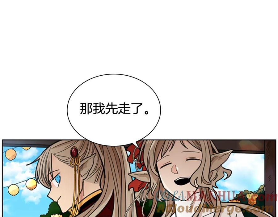 《狐狸的枷锁》第132话 宴会 第169页