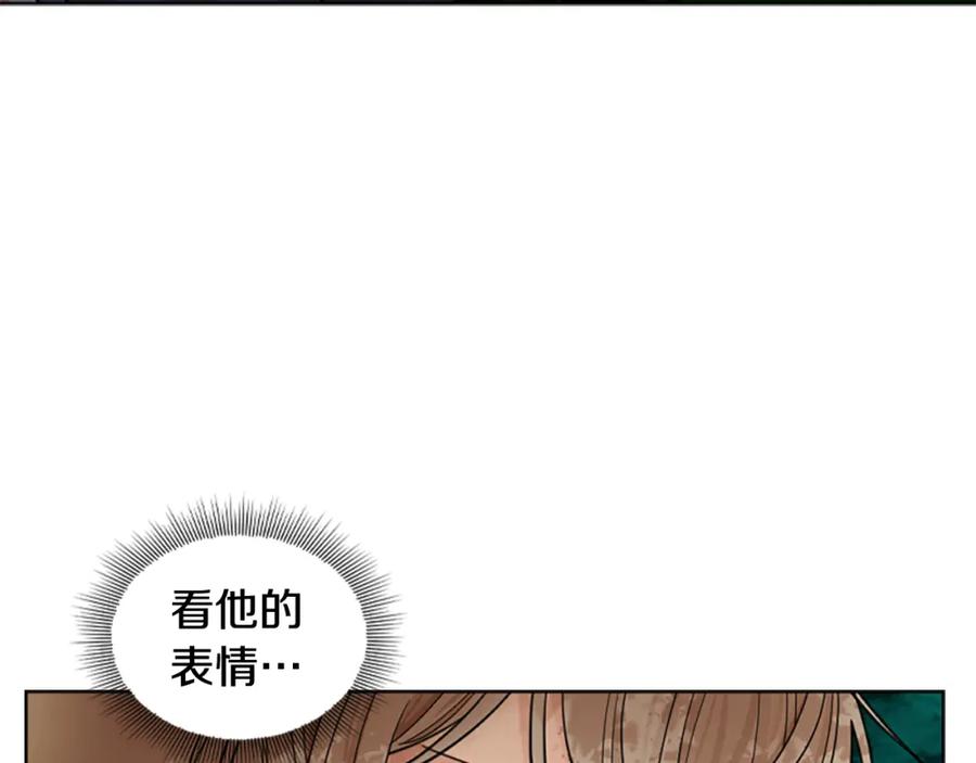 《狐狸的枷锁》第132话 宴会 第114页