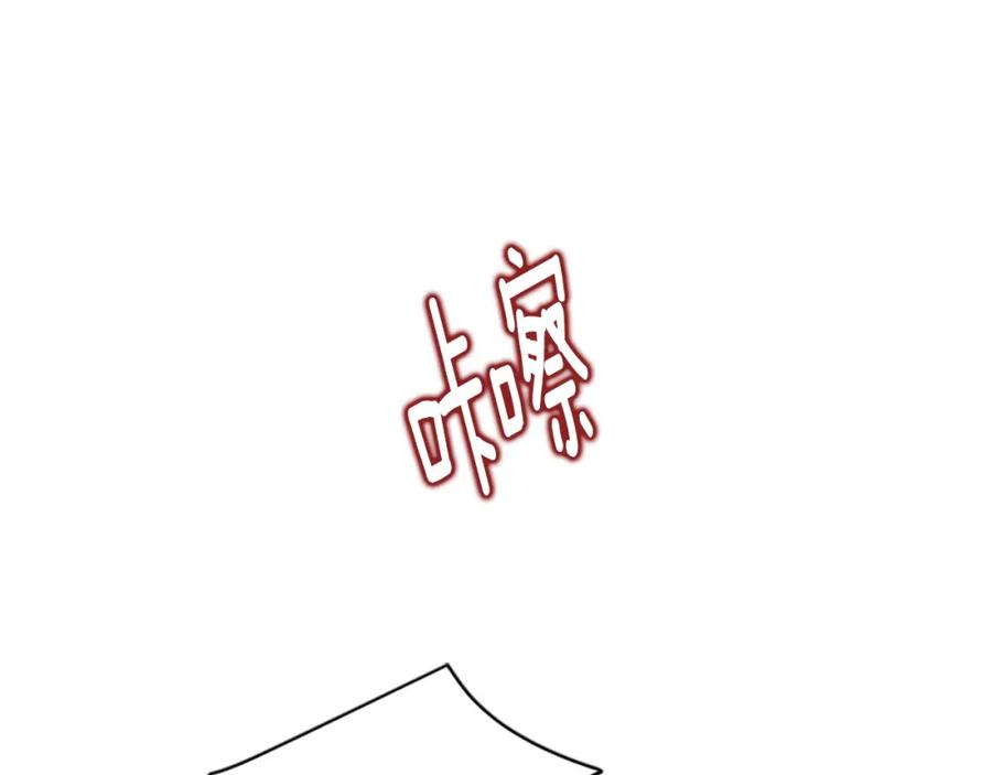《狐狸的枷锁》第132话 宴会 第19页