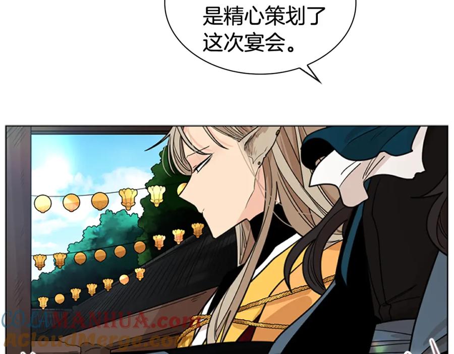 《狐狸的枷锁》第132话 宴会 第177页