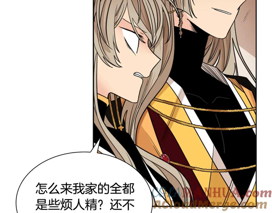 《狐狸的枷锁》第132话 宴会 第77页