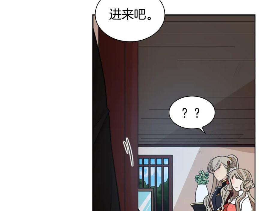 《狐狸的枷锁》第132话 宴会 第32页