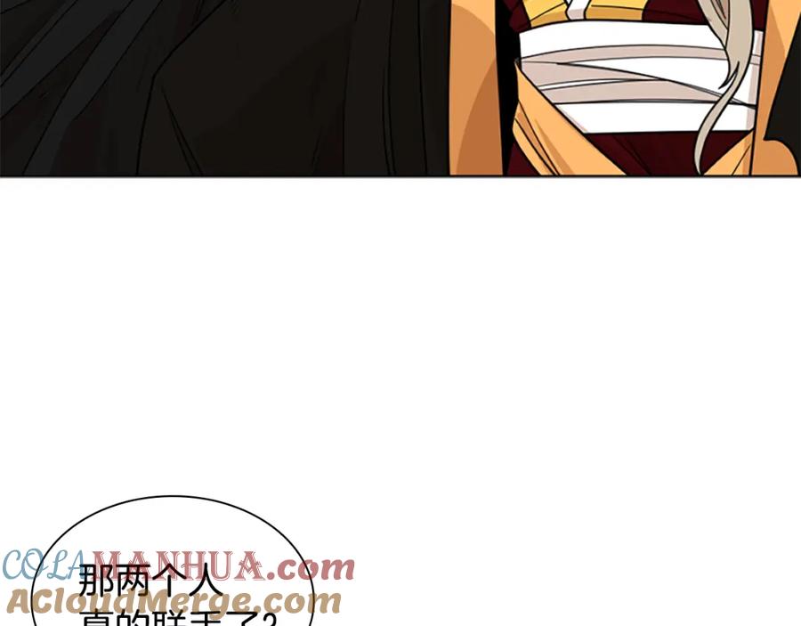 《狐狸的枷锁》第132话 宴会 第41页