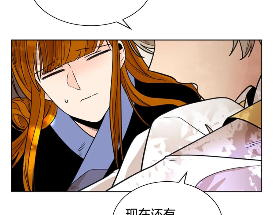 《狐狸的枷锁》第132话 宴会 第118页