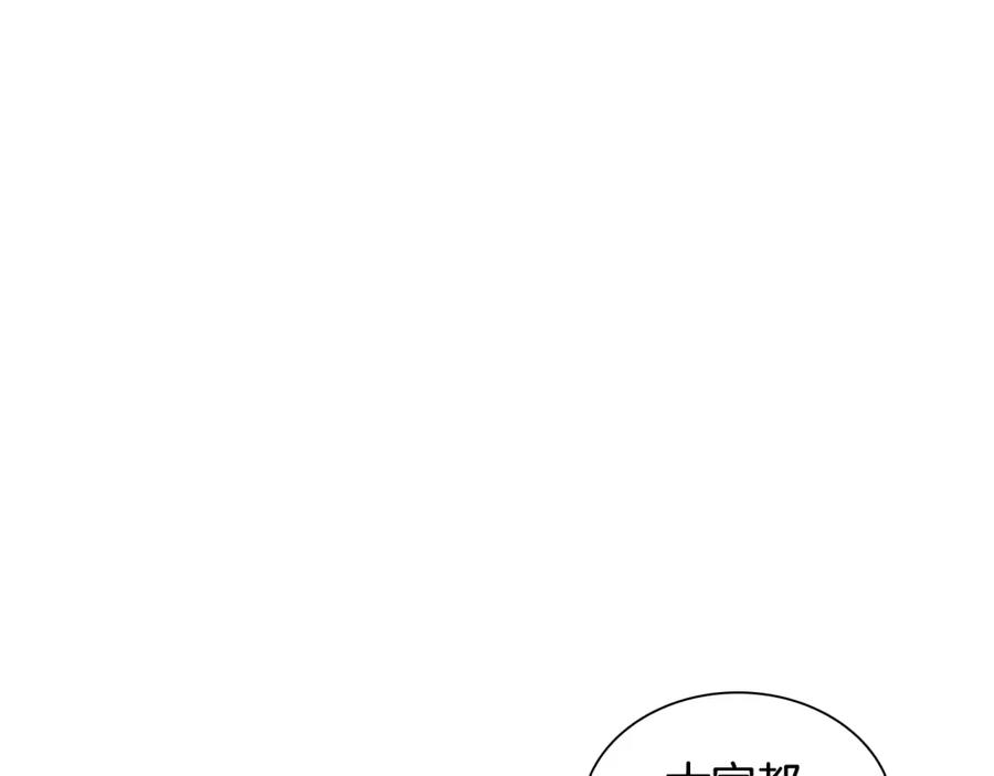 《狐狸的枷锁》第132话 宴会 第138页