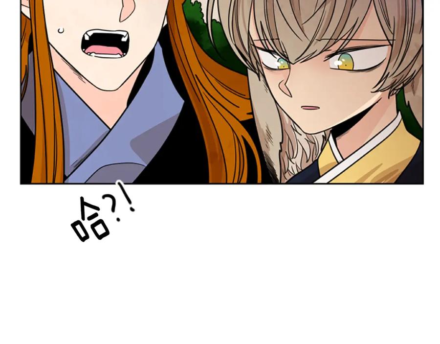 《狐狸的枷锁》第132话 宴会 第106页