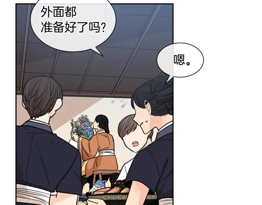 《狐狸的枷锁》第132话 宴会 第7页