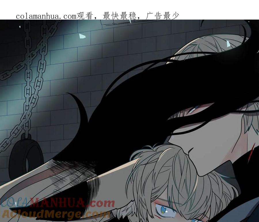 《狐狸的枷锁》第132话 宴会 第1页
