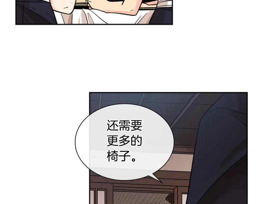 《狐狸的枷锁》第132话 宴会 第8页