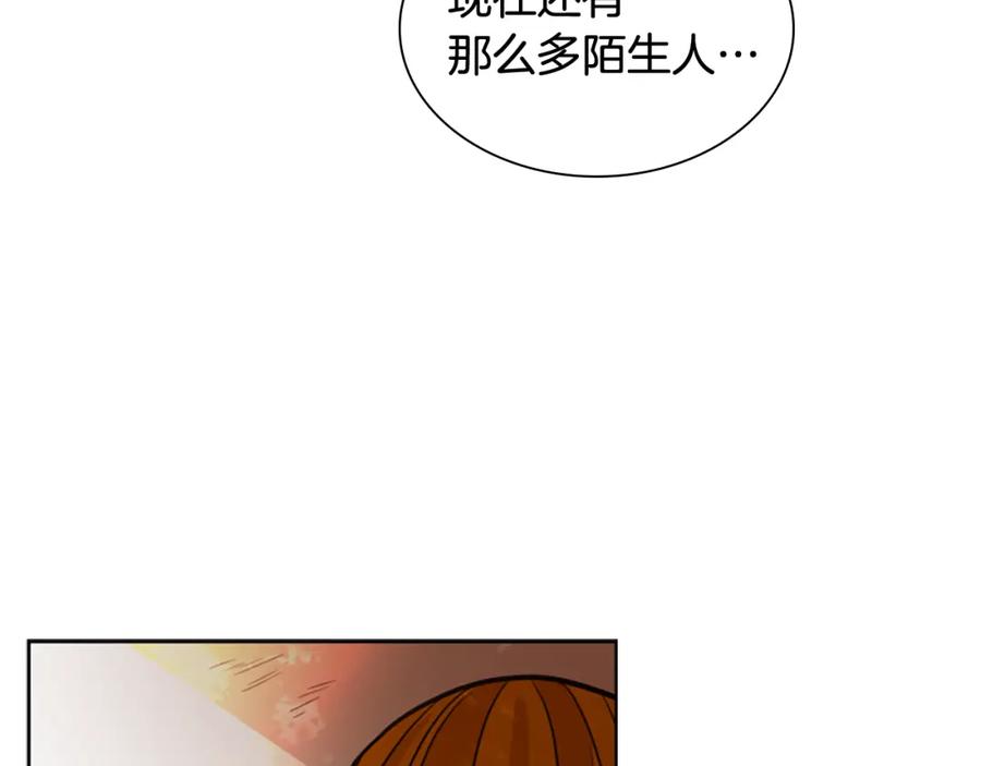 《狐狸的枷锁》第132话 宴会 第119页
