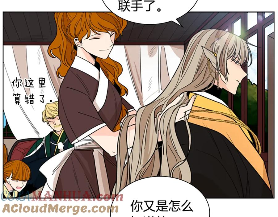 《狐狸的枷锁》第132话 宴会 第29页