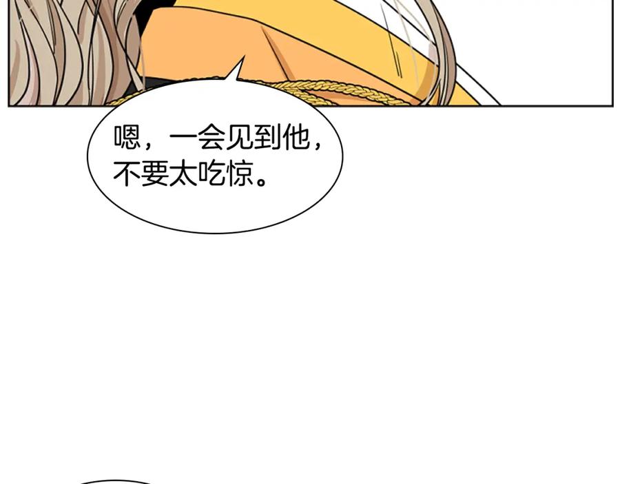 《狐狸的枷锁》第132话 宴会 第24页