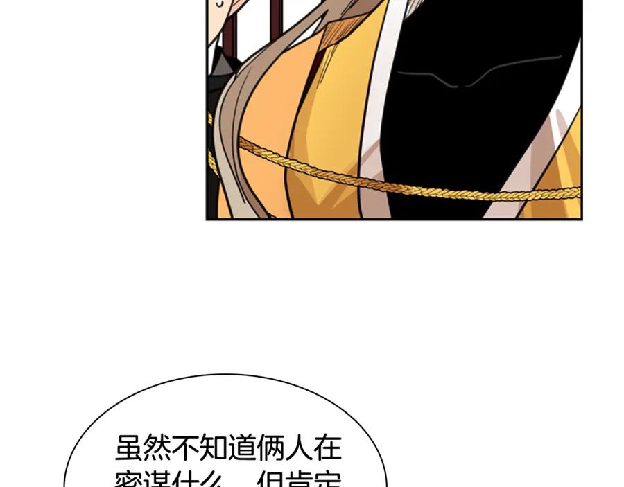《狐狸的枷锁》第132话 宴会 第62页