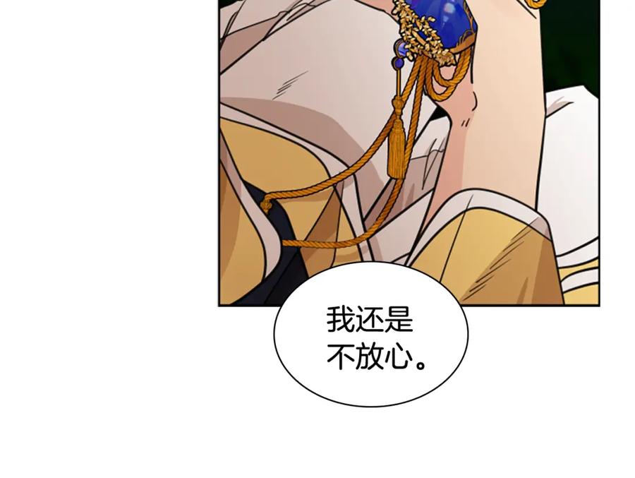 《狐狸的枷锁》第132话 宴会 第111页