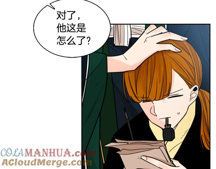 《狐狸的枷锁》第132话 宴会 第141页