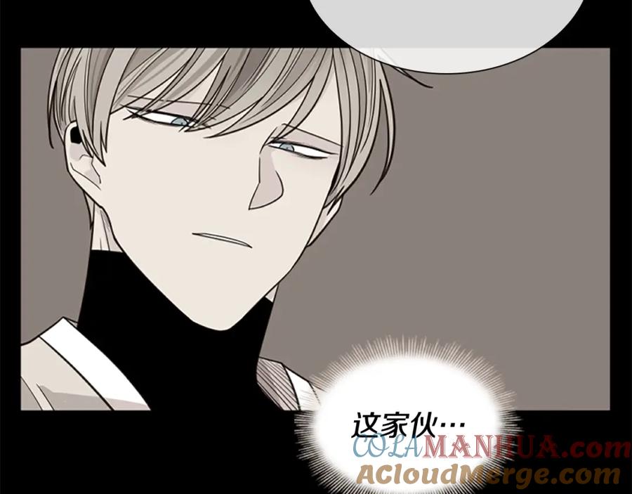 《狐狸的枷锁》第132话 宴会 第57页