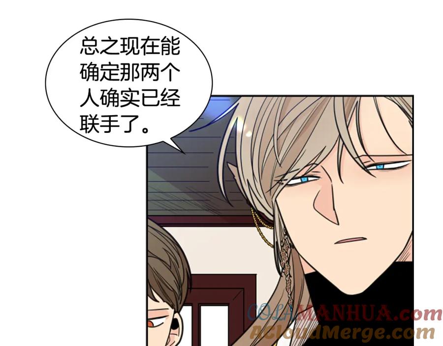 《狐狸的枷锁》第132话 宴会 第61页