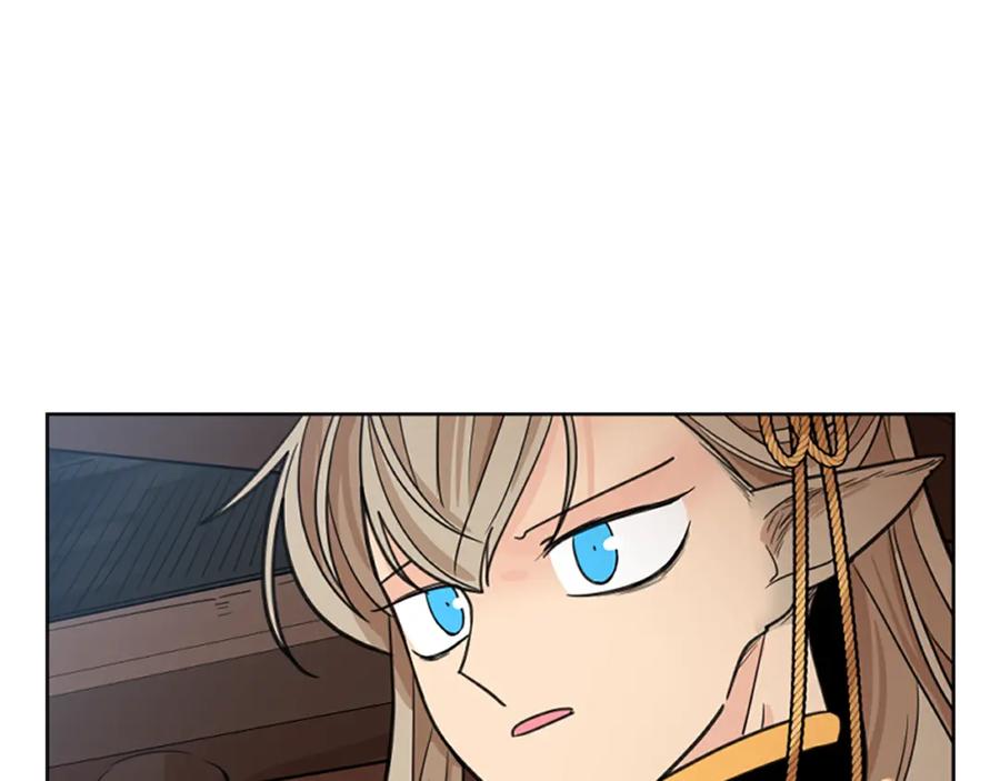 《狐狸的枷锁》第132话 宴会 第148页