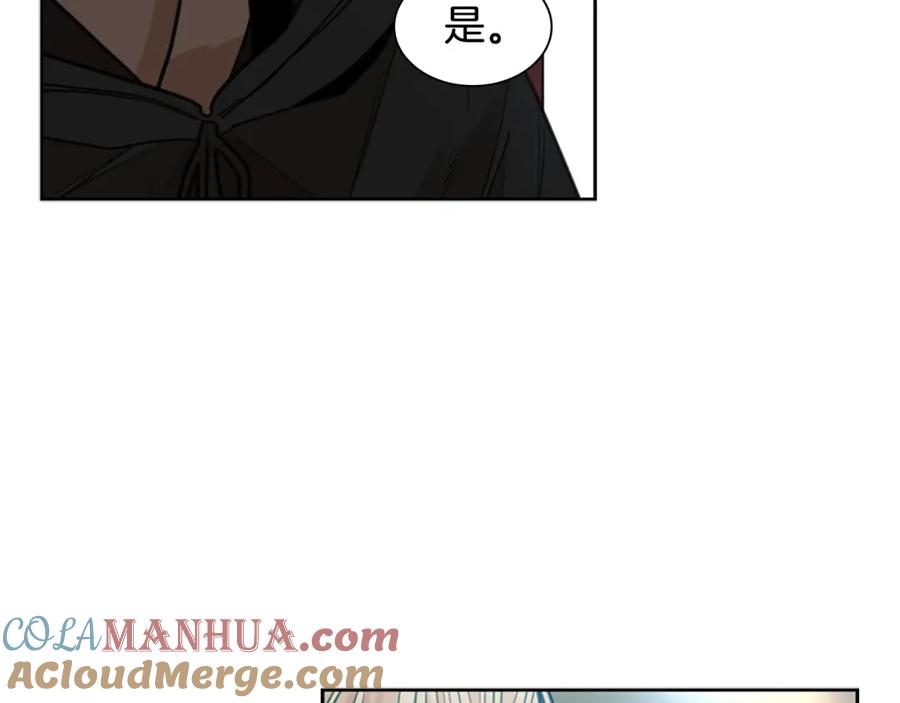 《狐狸的枷锁》第132话 宴会 第69页