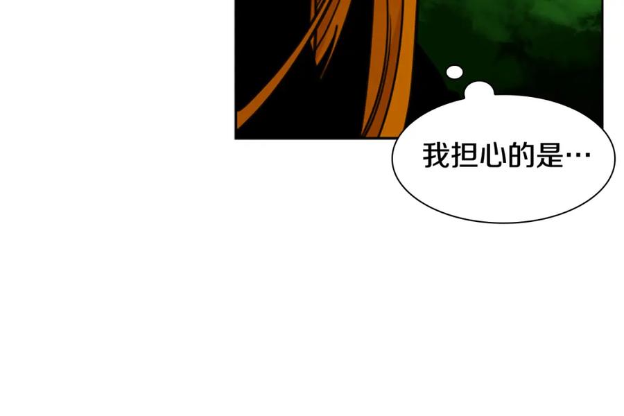 《狐狸的枷锁》第132话 宴会 第122页