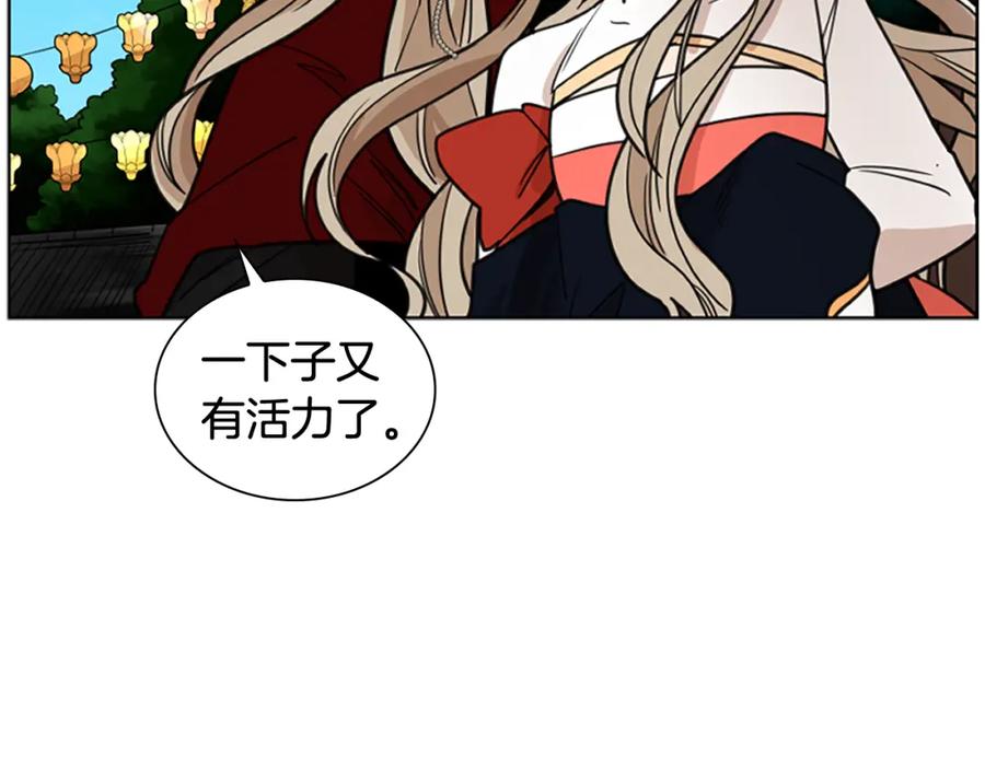 《狐狸的枷锁》第132话 宴会 第170页