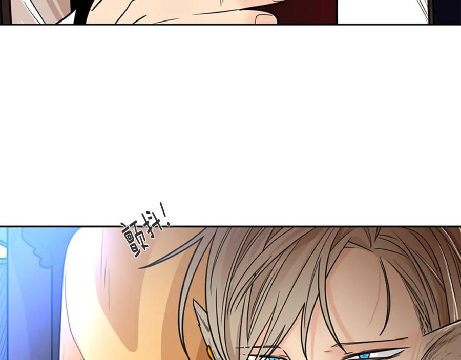《狐狸的枷锁》第133话 诬陷 第131页