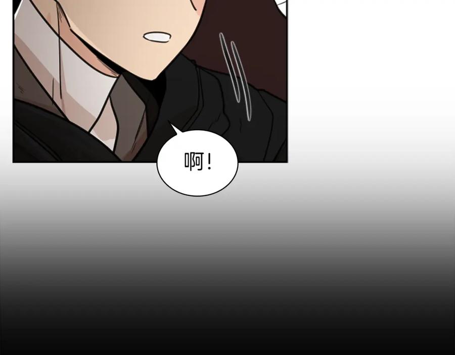 《狐狸的枷锁》第133话 诬陷 第14页