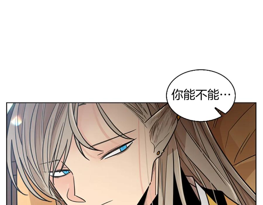 《狐狸的枷锁》第133话 诬陷 第63页