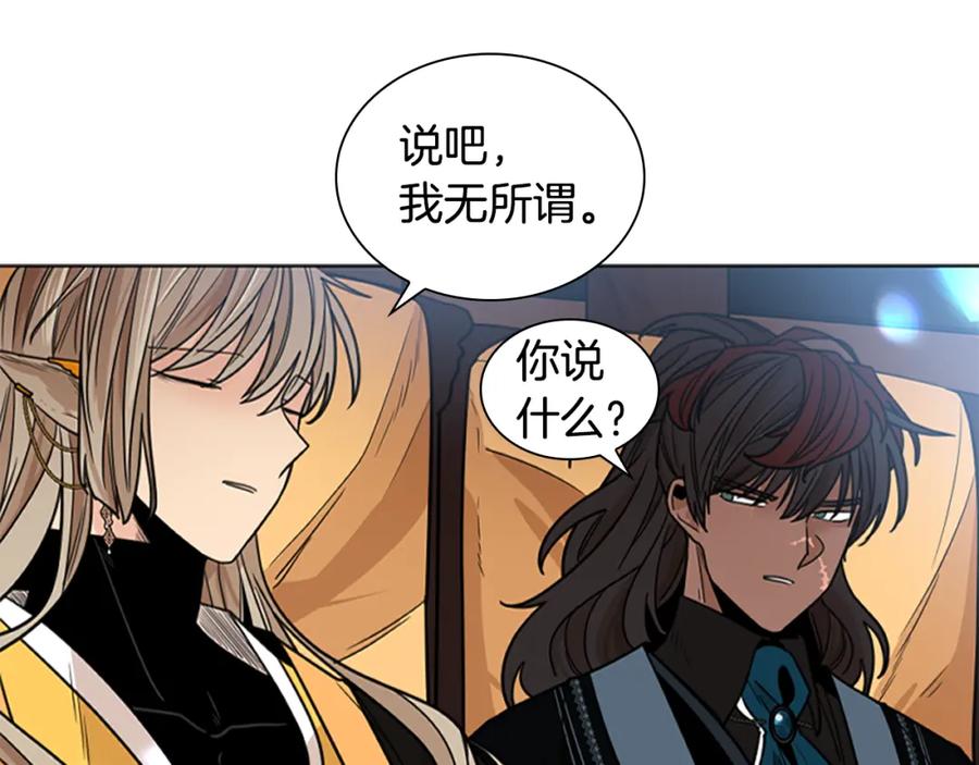 《狐狸的枷锁》第133话 诬陷 第72页