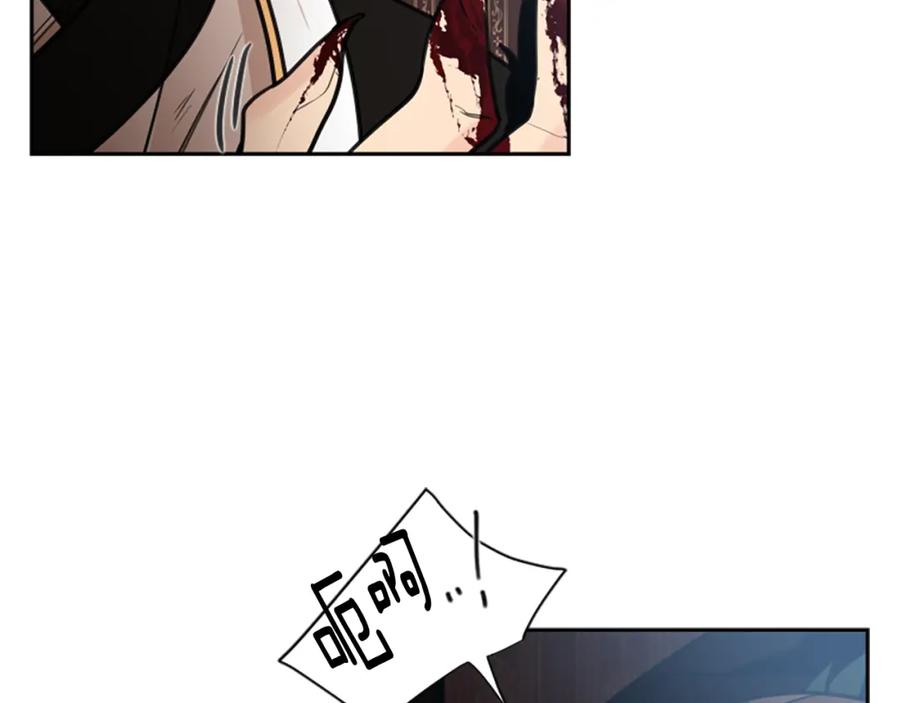 《狐狸的枷锁》第133话 诬陷 第40页