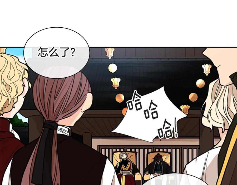 《狐狸的枷锁》第133话 诬陷 第84页