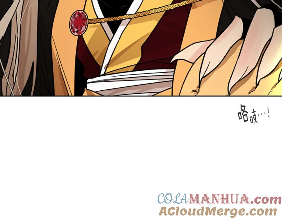 《狐狸的枷锁》第133话 诬陷 第145页