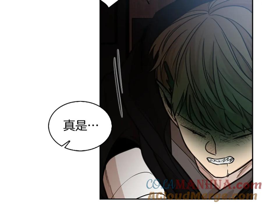 《狐狸的枷锁》第133话 诬陷 第41页