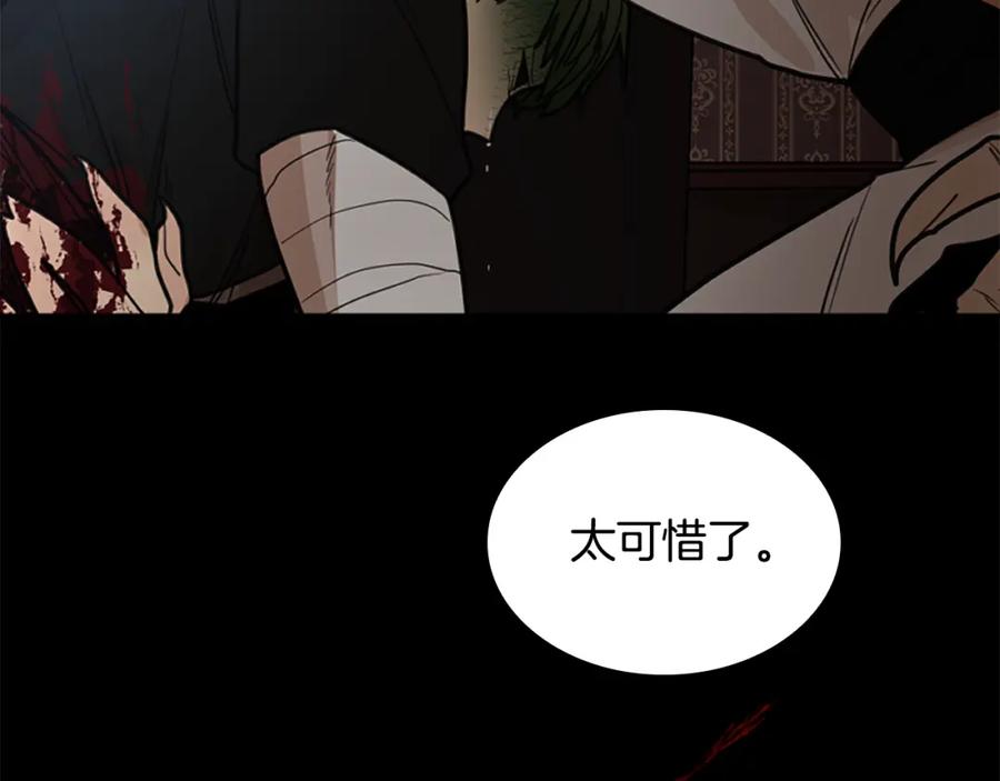 《狐狸的枷锁》第133话 诬陷 第44页