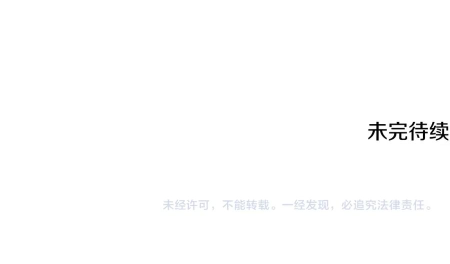《狐狸的枷锁》第133话 诬陷 第146页
