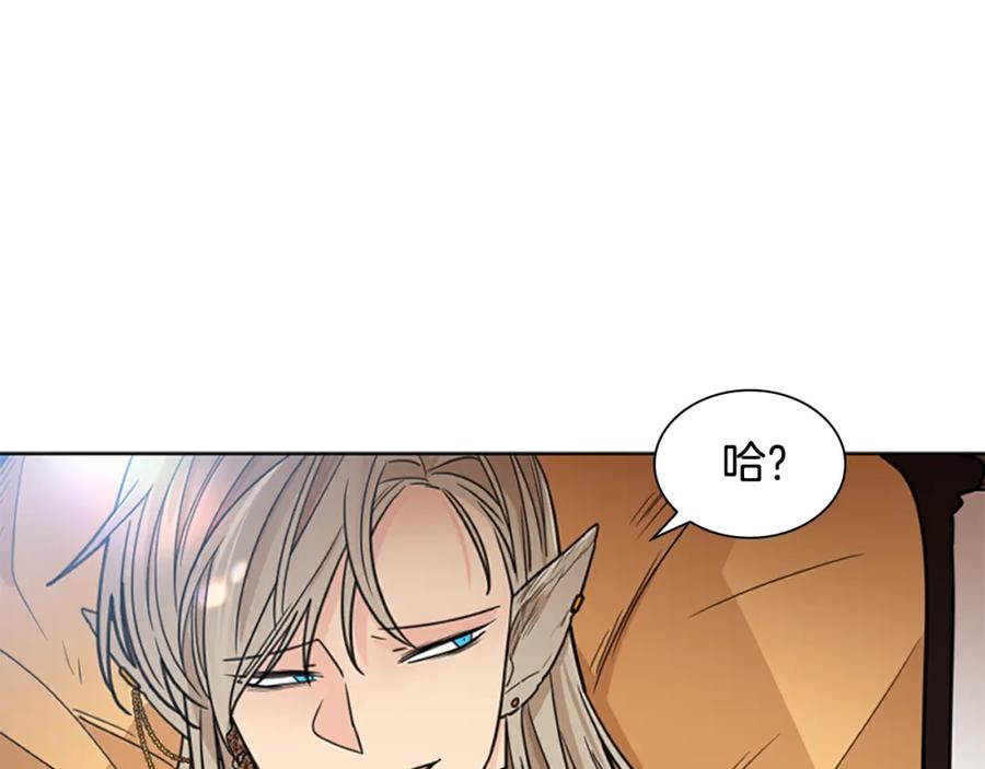 《狐狸的枷锁》第133话 诬陷 第66页