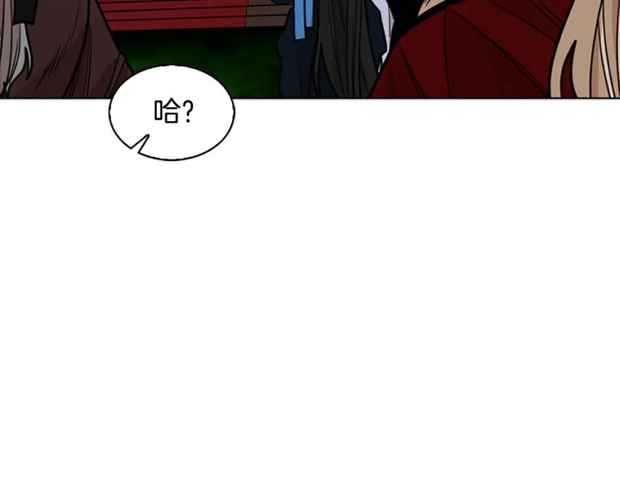 《狐狸的枷锁》第133话 诬陷 第55页