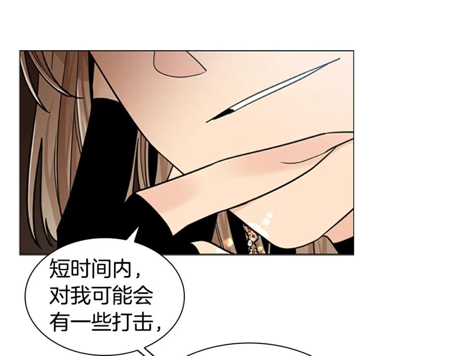 《狐狸的枷锁》第133话 诬陷 第74页