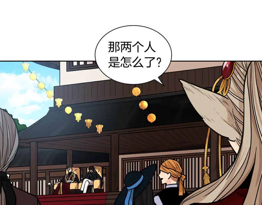 《狐狸的枷锁》第133话 诬陷 第54页