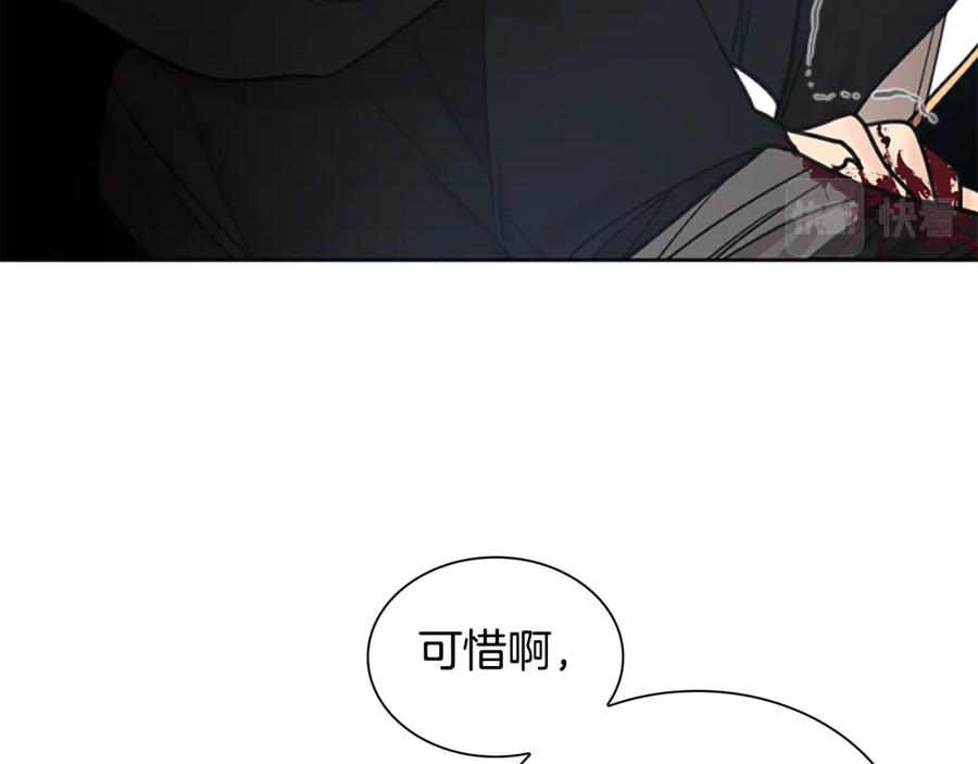 《狐狸的枷锁》第133话 诬陷 第38页
